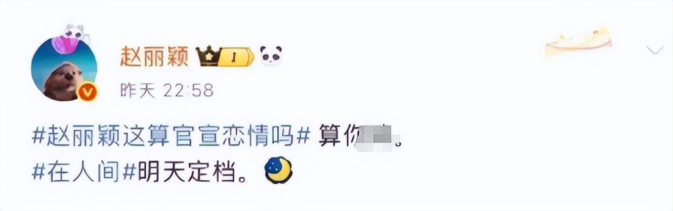 赵丽颖迟到事件_赵丽颖劈叉门真相_明星的黑料都是什么,