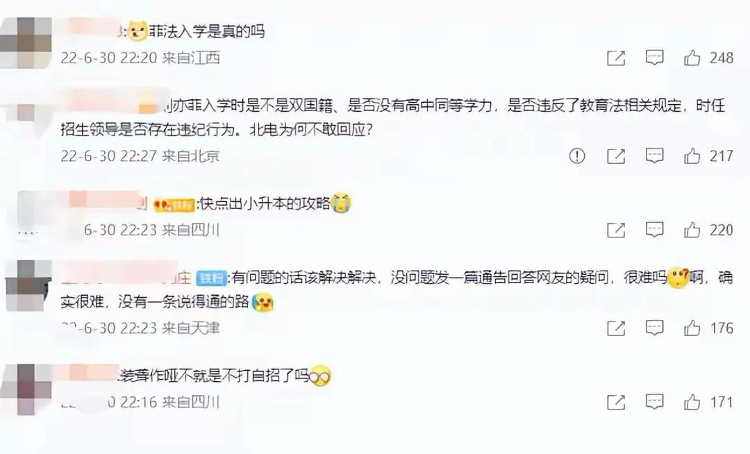 刘亦菲负面攻势_娱乐圈舆论围剿_明星的黑料都是什么,