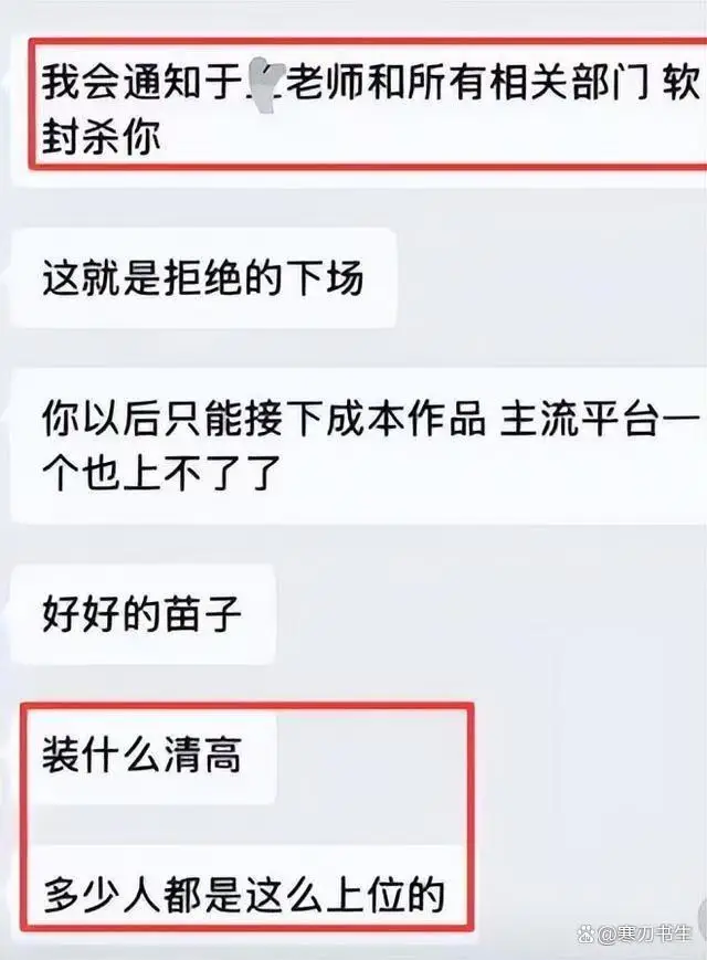 娱乐圈男星被潜图片_新人演员遭遇骚扰_娱乐圈乱象
