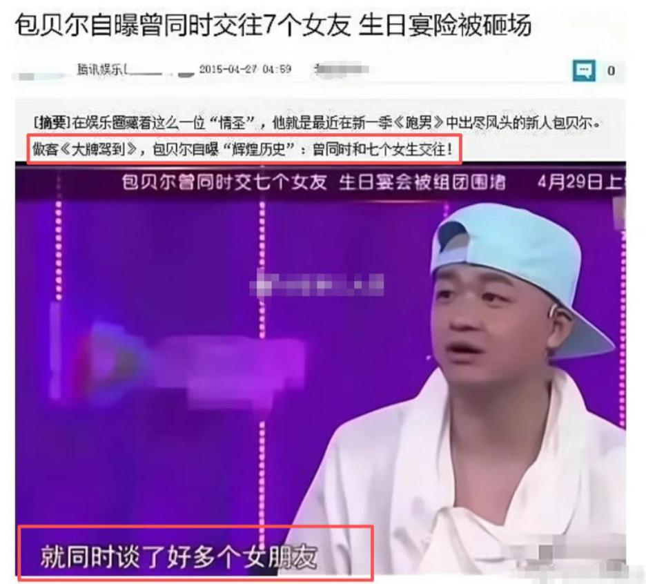 最近的明星八卦热点有哪些,_包贝尔多年人设被撕_包贝尔出轨实拍视频